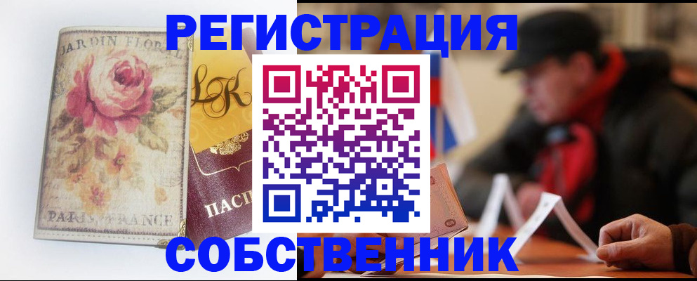 прописка для кредита в Кировске
